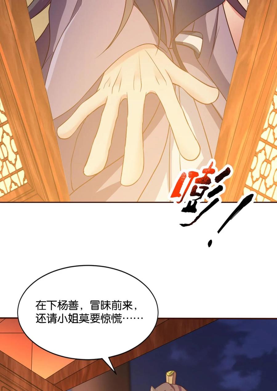 《重生异世一条狗》36 你叫破喉咙也没有用 第45页