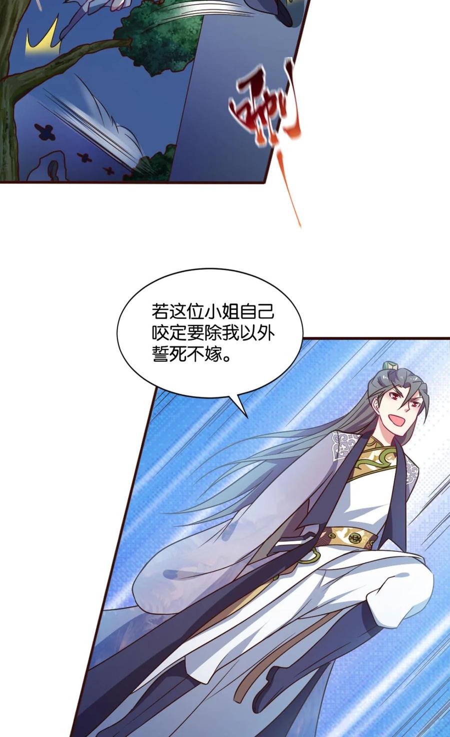 《重生异世一条狗》36 你叫破喉咙也没有用 第12页