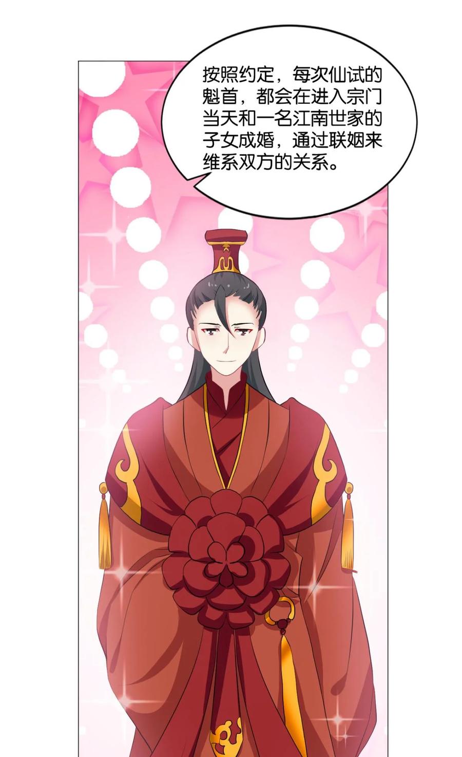 《重生异世一条狗》36 你叫破喉咙也没有用 第9页