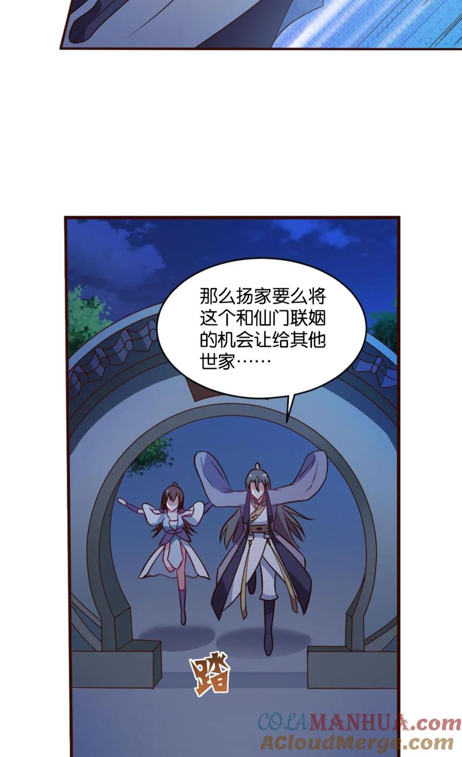 《重生异世一条狗》36 你叫破喉咙也没有用 第13页