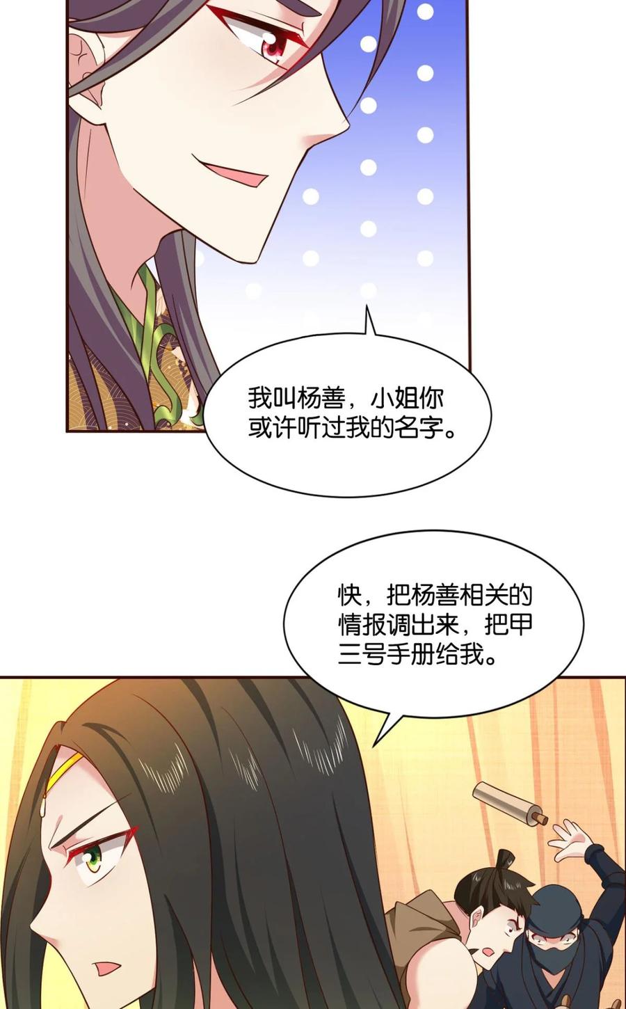 《重生异世一条狗》37 谈崩专家 第17页