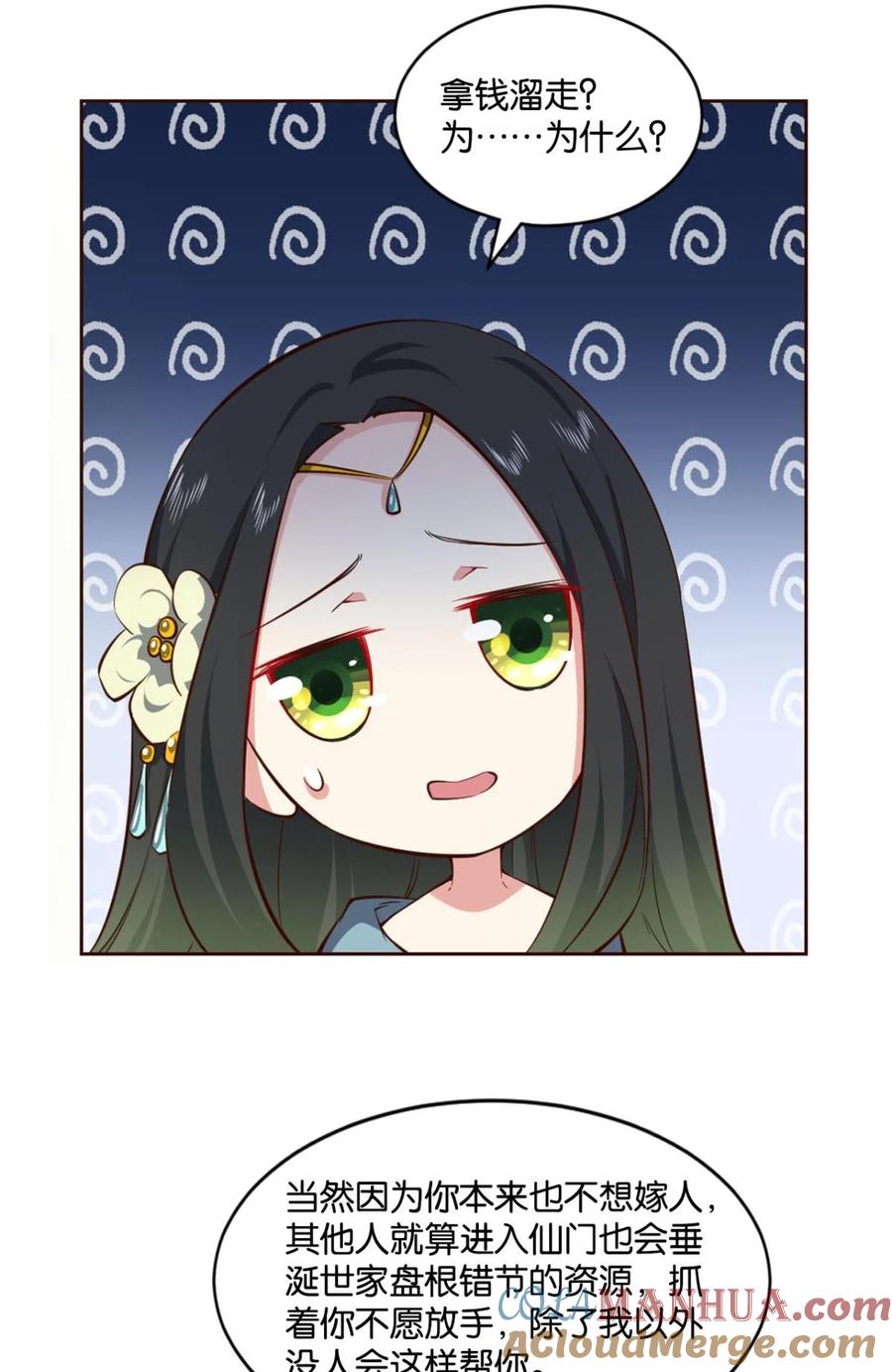 《重生异世一条狗》37 谈崩专家 第40页
