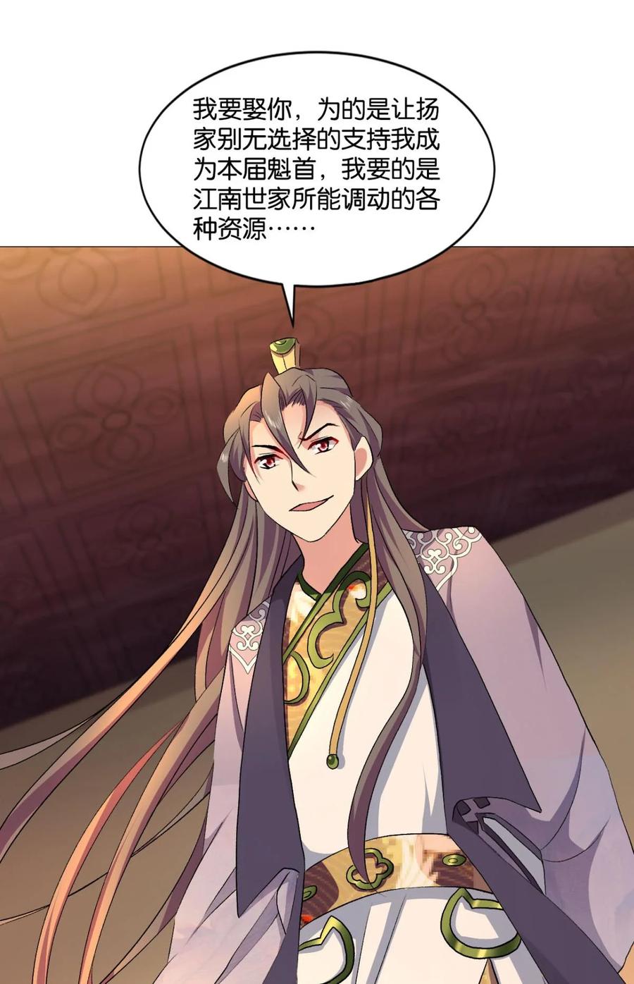 《重生异世一条狗》37 谈崩专家 第30页