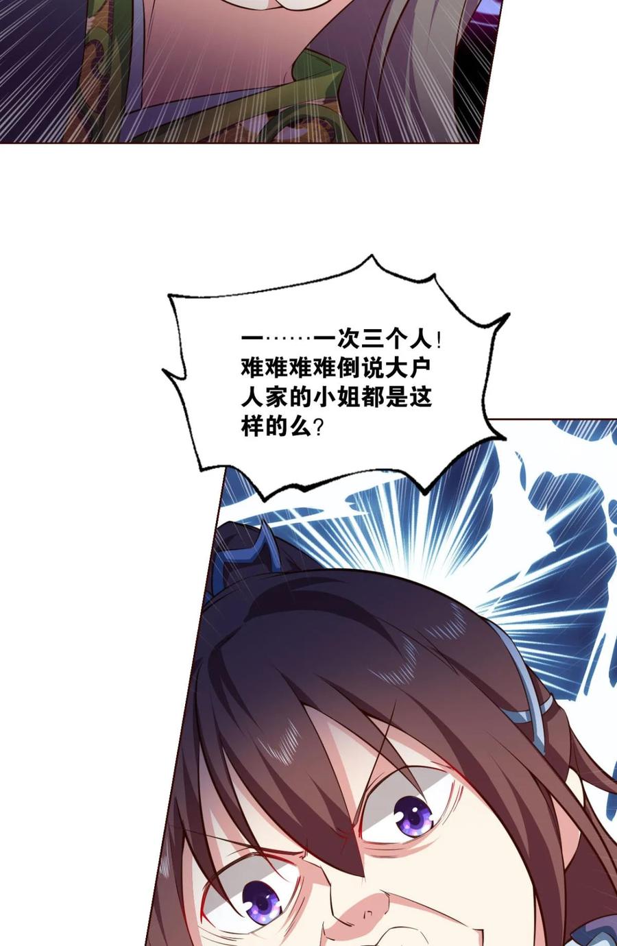 《重生异世一条狗》37 谈崩专家 第48页