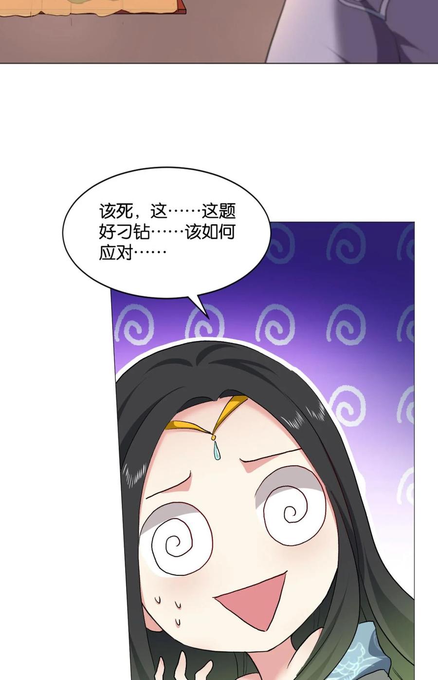 《重生异世一条狗》37 谈崩专家 第32页