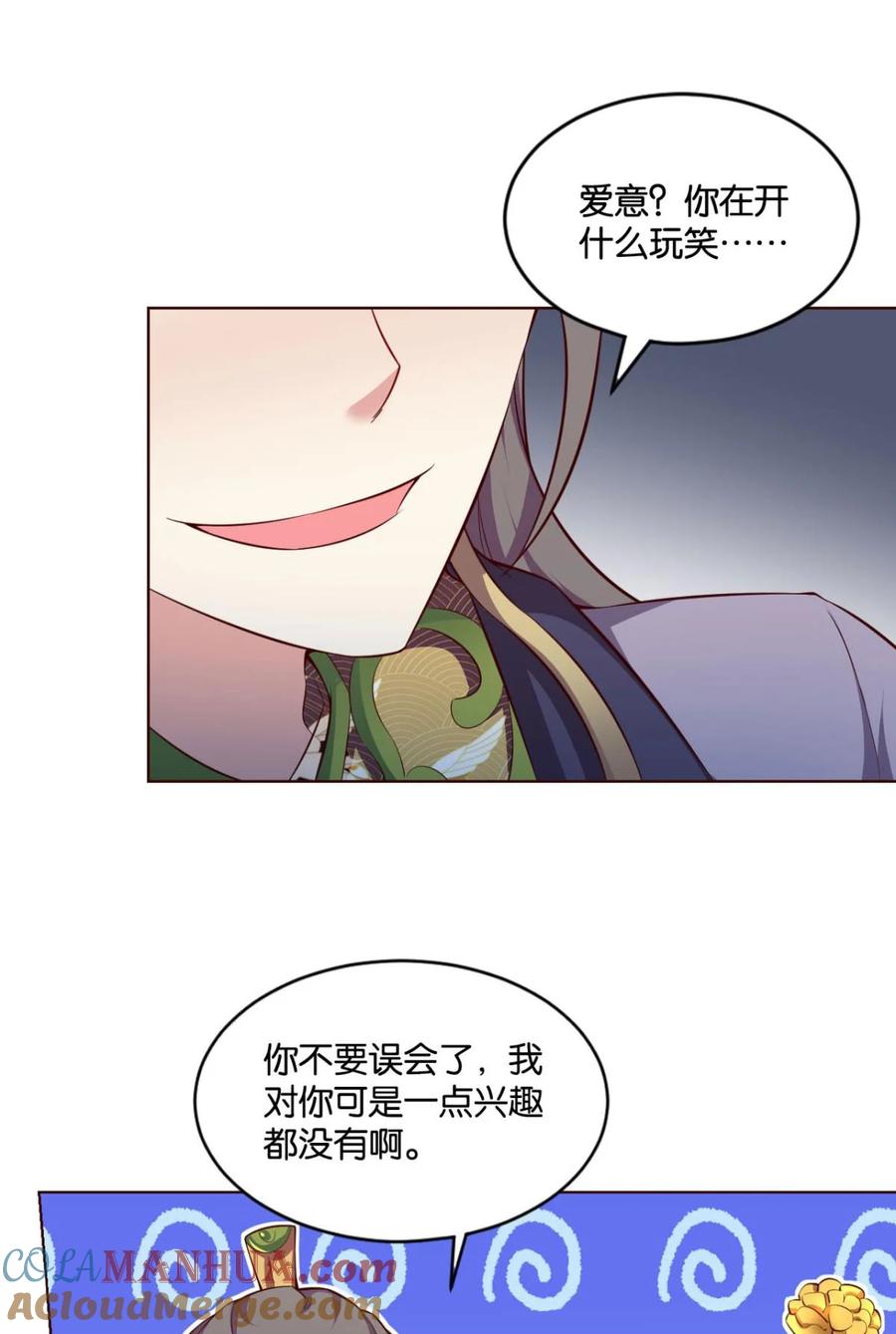 《重生异世一条狗》37 谈崩专家 第28页
