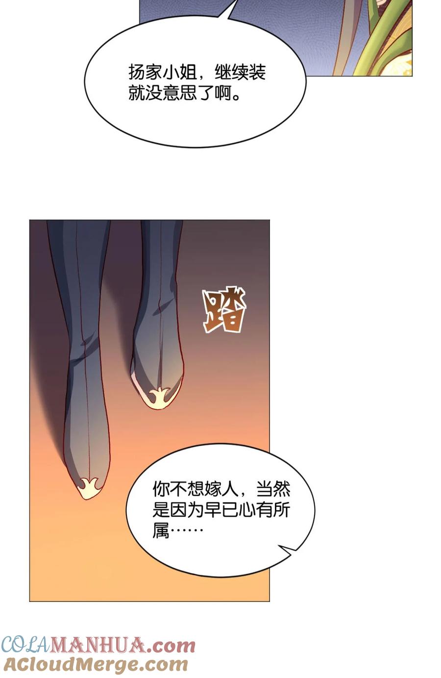 《重生异世一条狗》37 谈崩专家 第43页