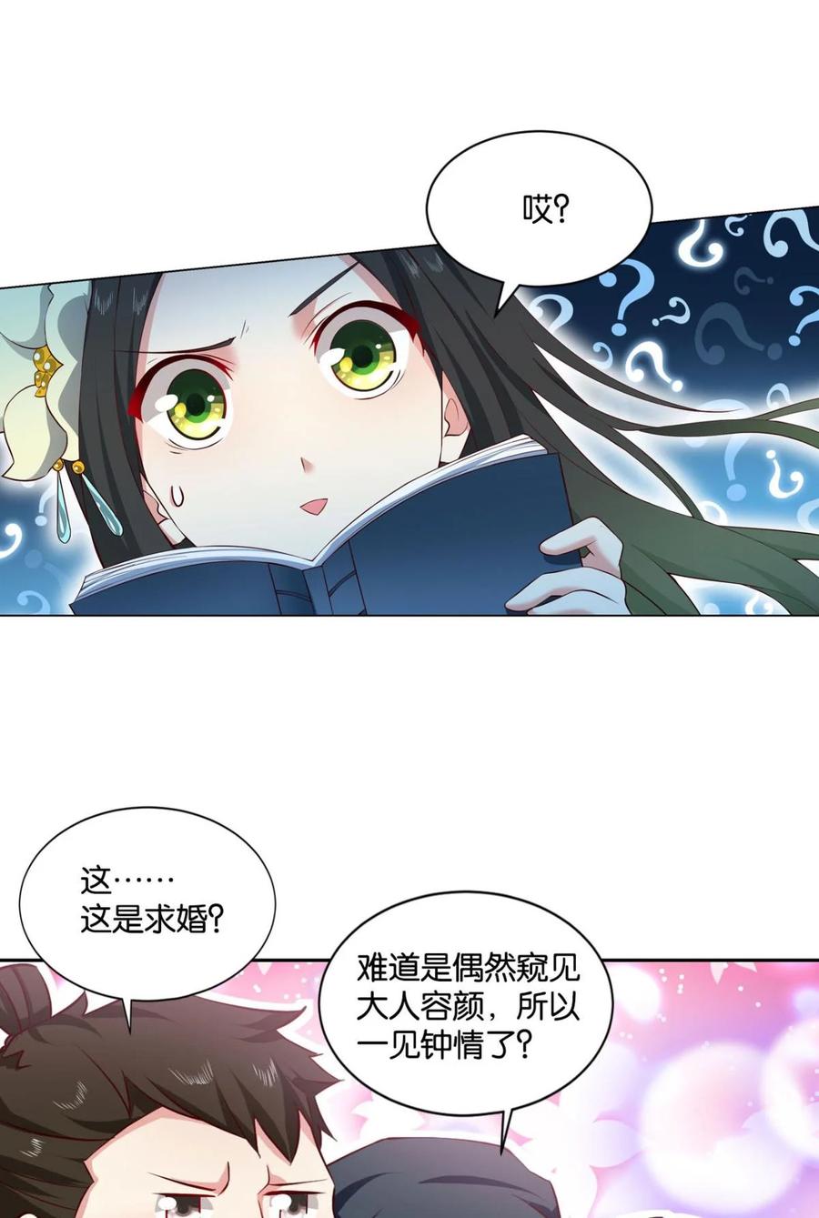 《重生异世一条狗》37 谈崩专家 第24页