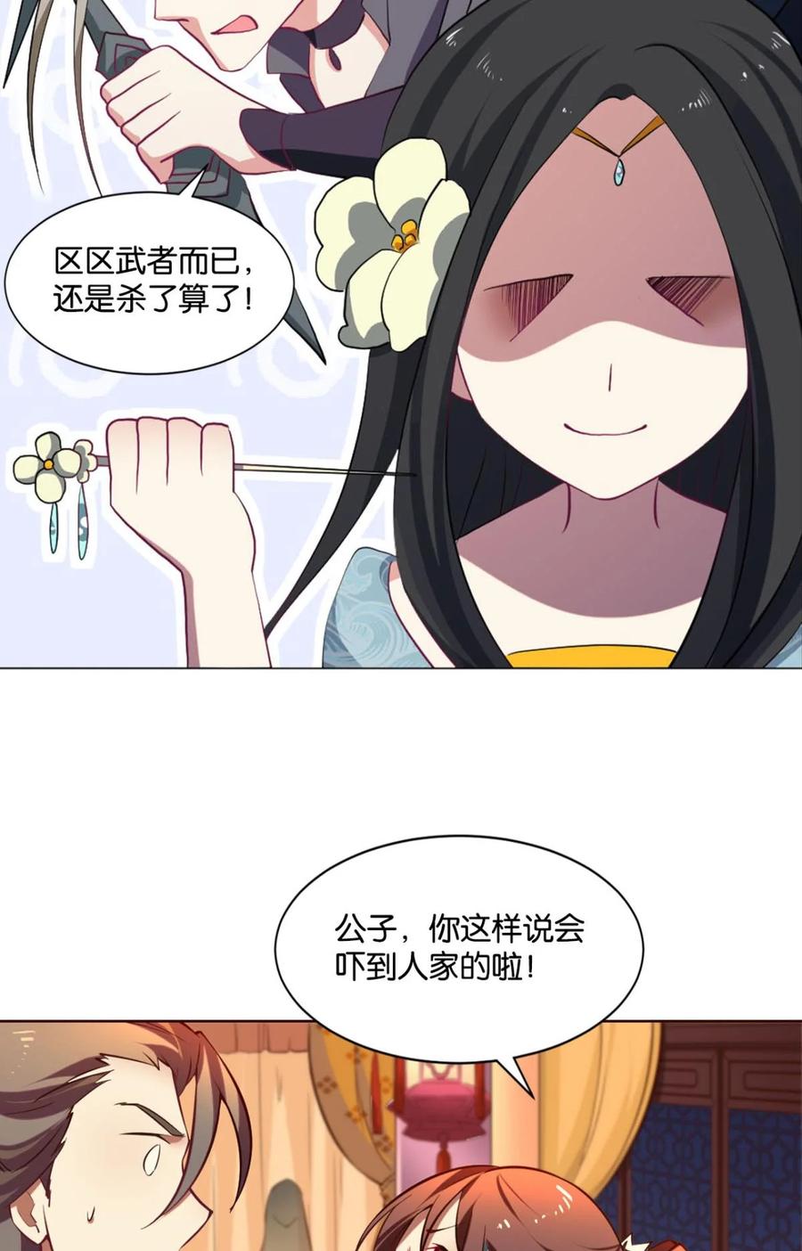 《重生异世一条狗》37 谈崩专家 第11页