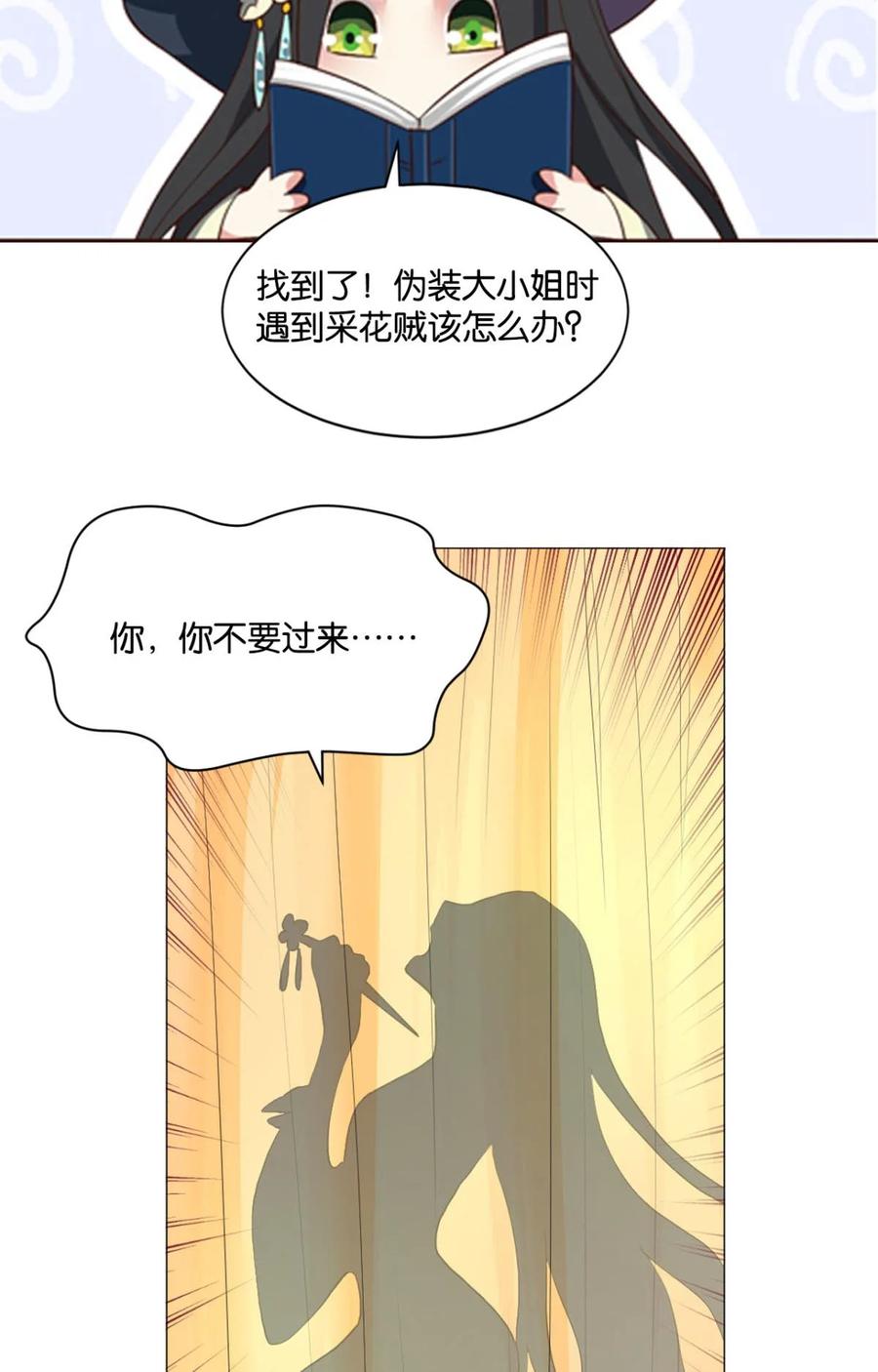 《重生异世一条狗》37 谈崩专家 第6页
