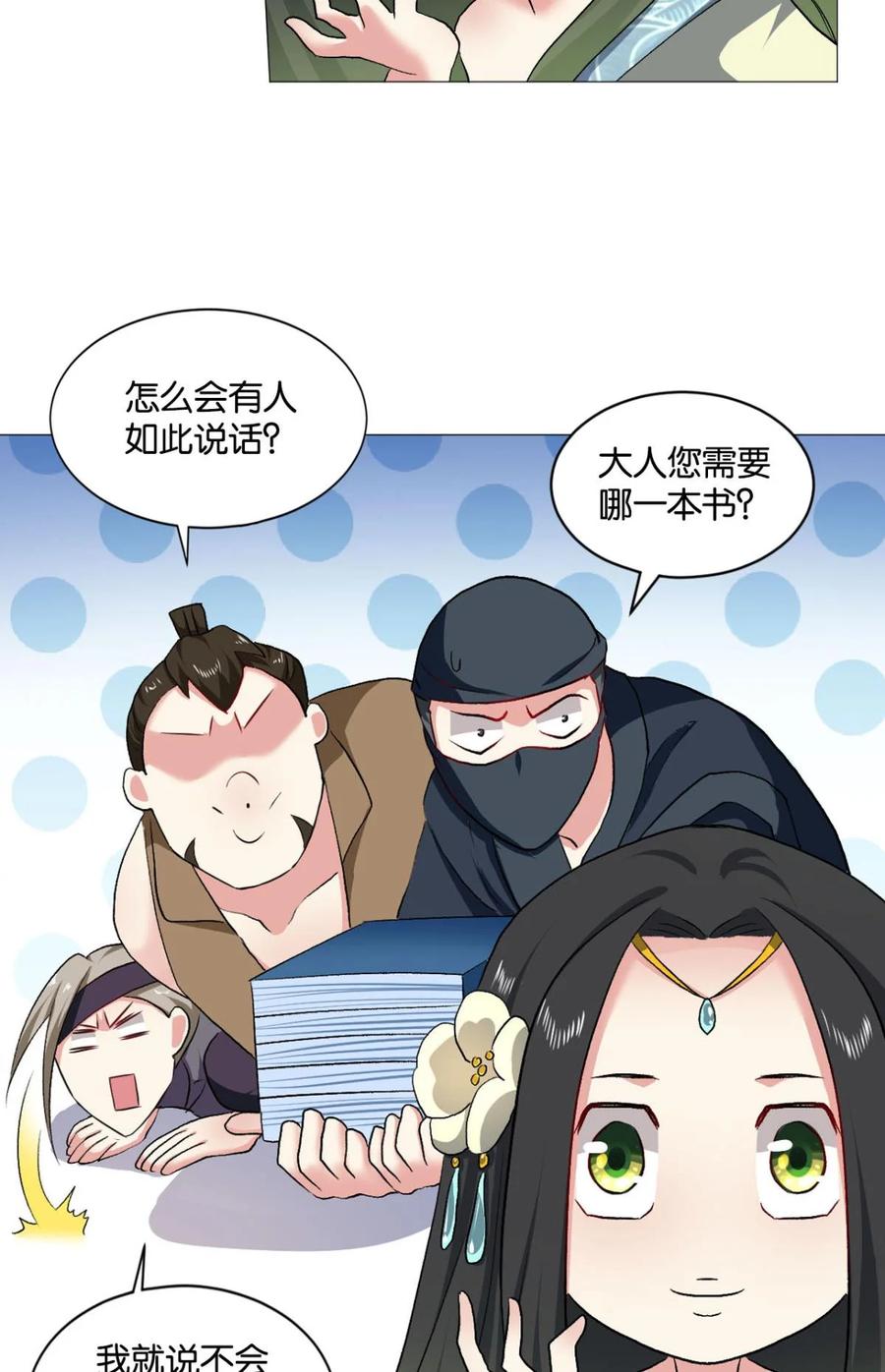 《重生异世一条狗》37 谈崩专家 第33页