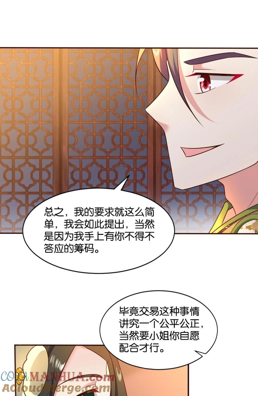 《重生异世一条狗》37 谈崩专家 第37页