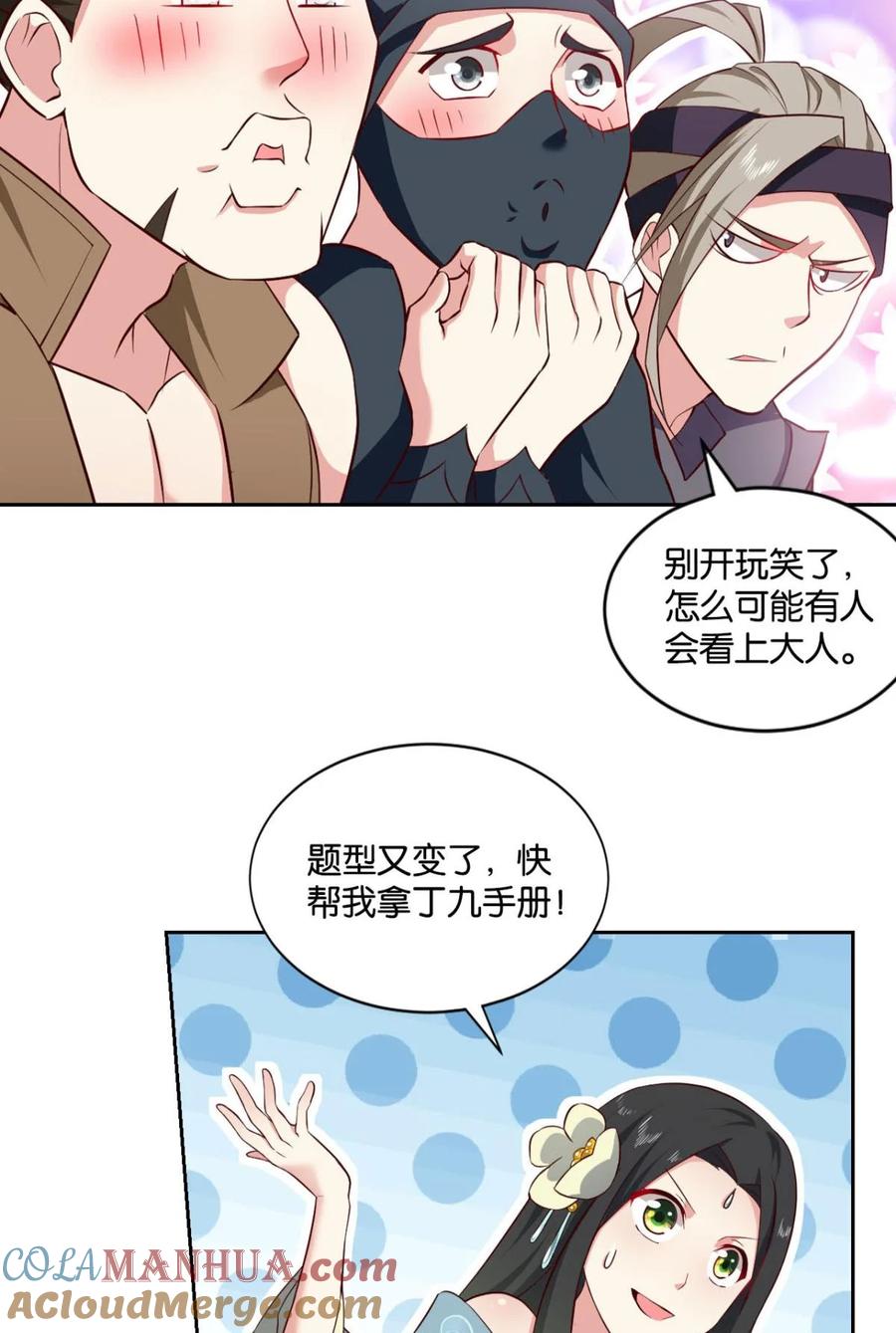 《重生异世一条狗》37 谈崩专家 第25页