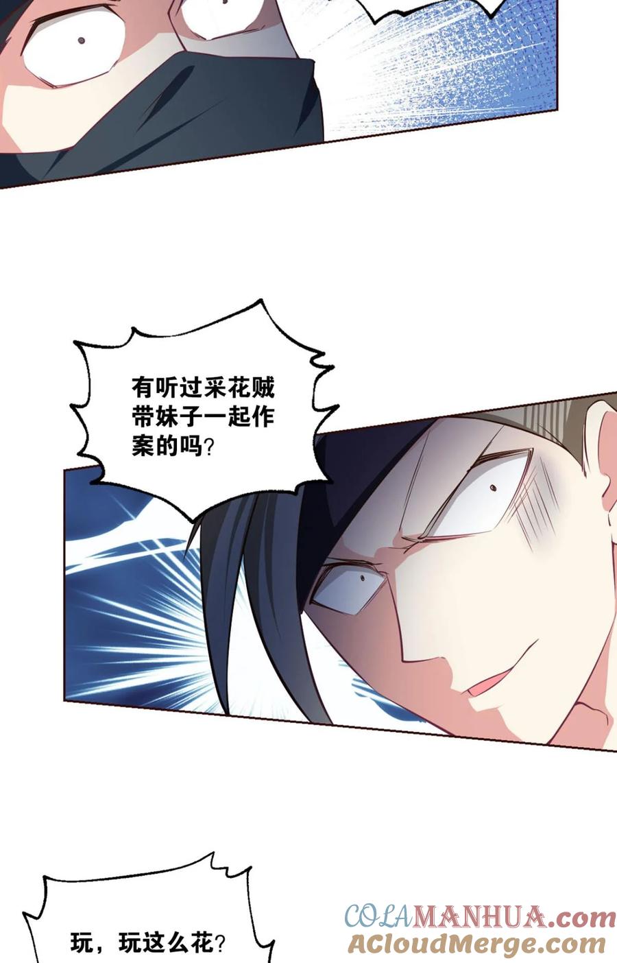 《重生异世一条狗》37 谈崩专家 第13页