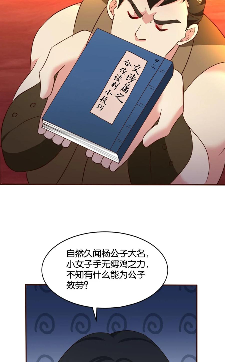 《重生异世一条狗》37 谈崩专家 第20页