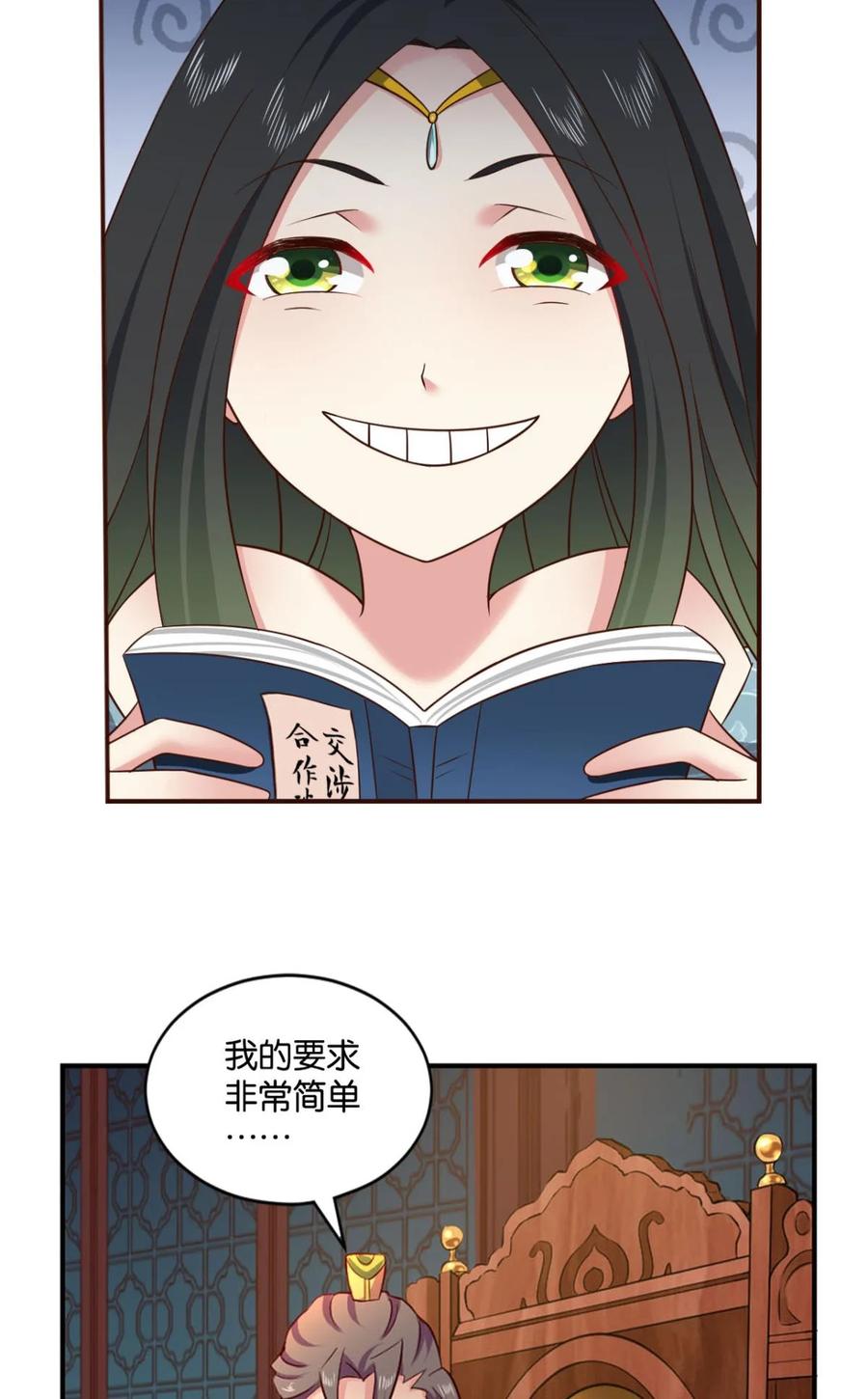 《重生异世一条狗》37 谈崩专家 第21页