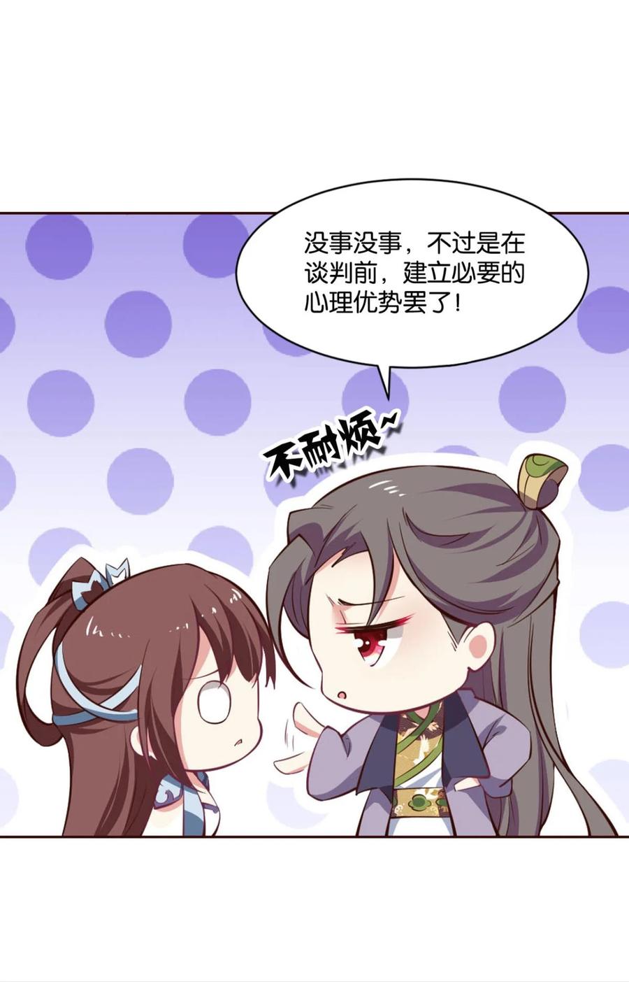 《重生异世一条狗》37 谈崩专家 第15页