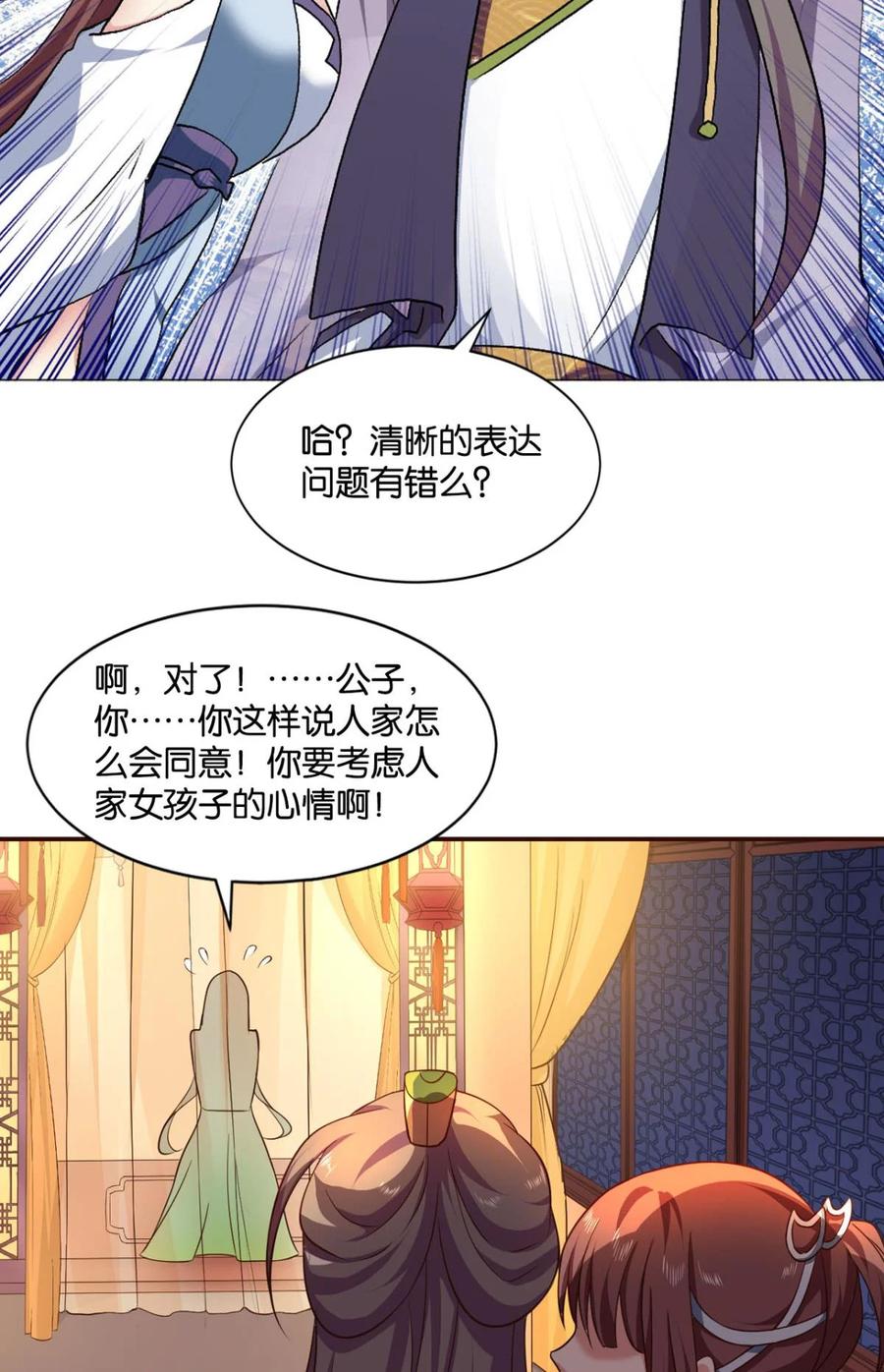 《重生异世一条狗》37 谈崩专家 第35页