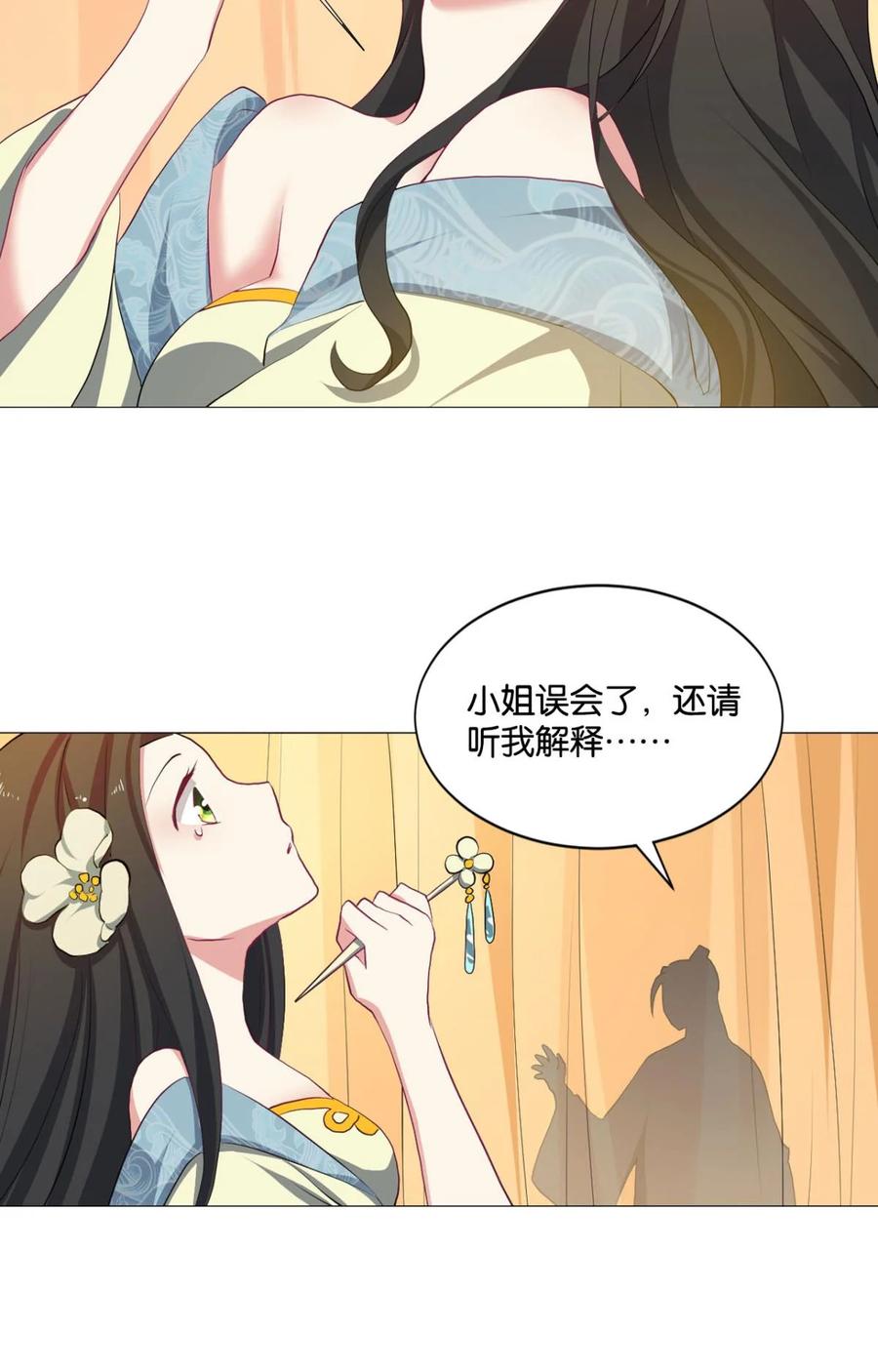 《重生异世一条狗》37 谈崩专家 第8页