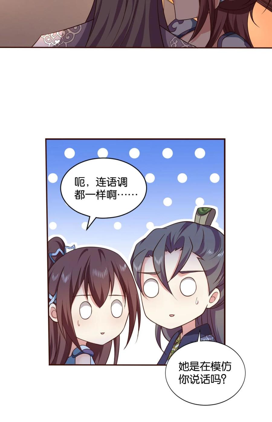 《重生异世一条狗》37 谈崩专家 第36页