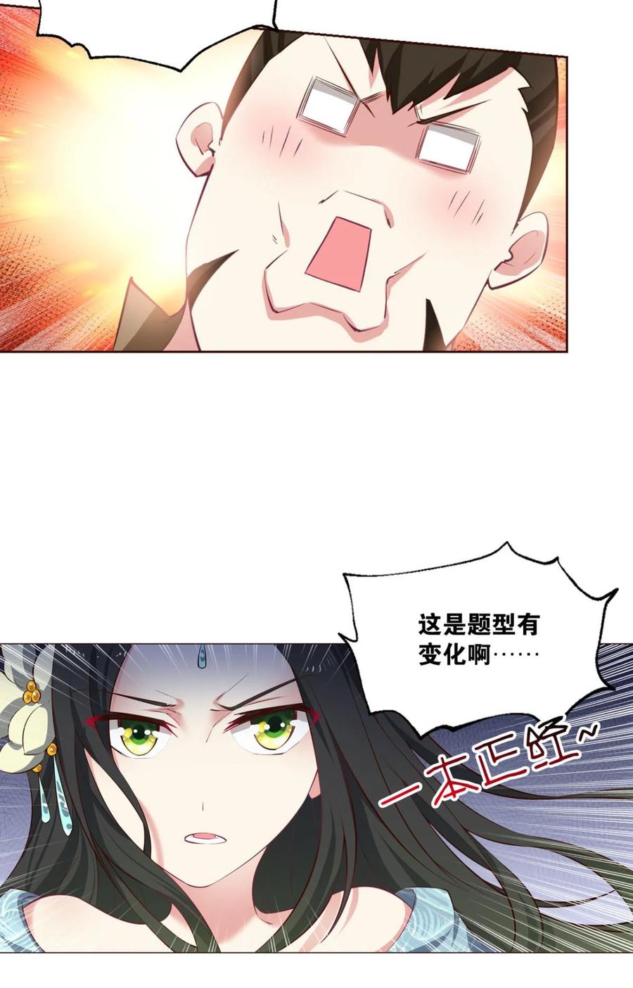 《重生异世一条狗》37 谈崩专家 第14页