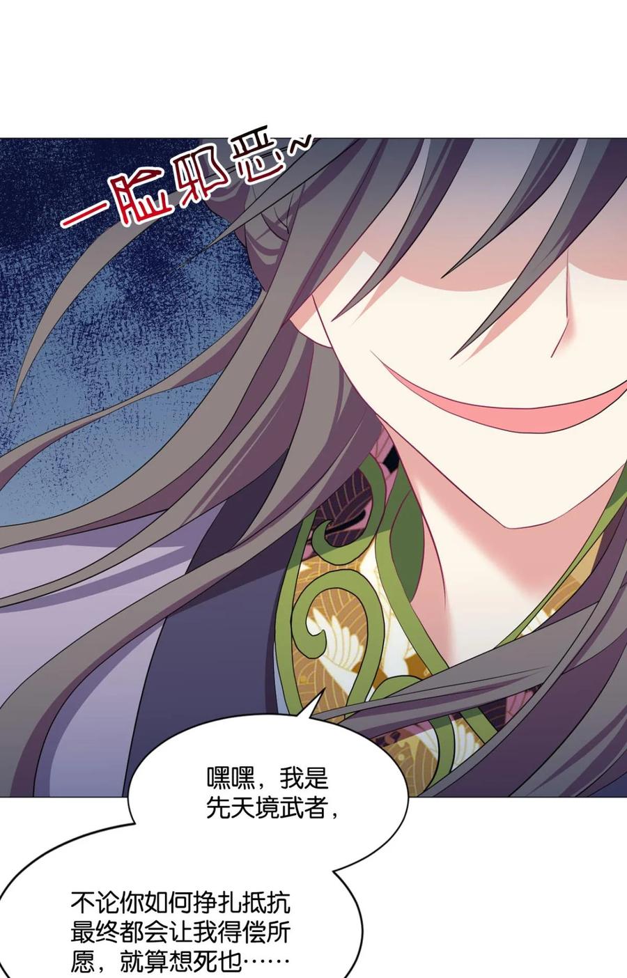 《重生异世一条狗》37 谈崩专家 第9页