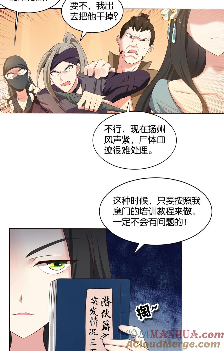 《重生异世一条狗》37 谈崩专家 第4页