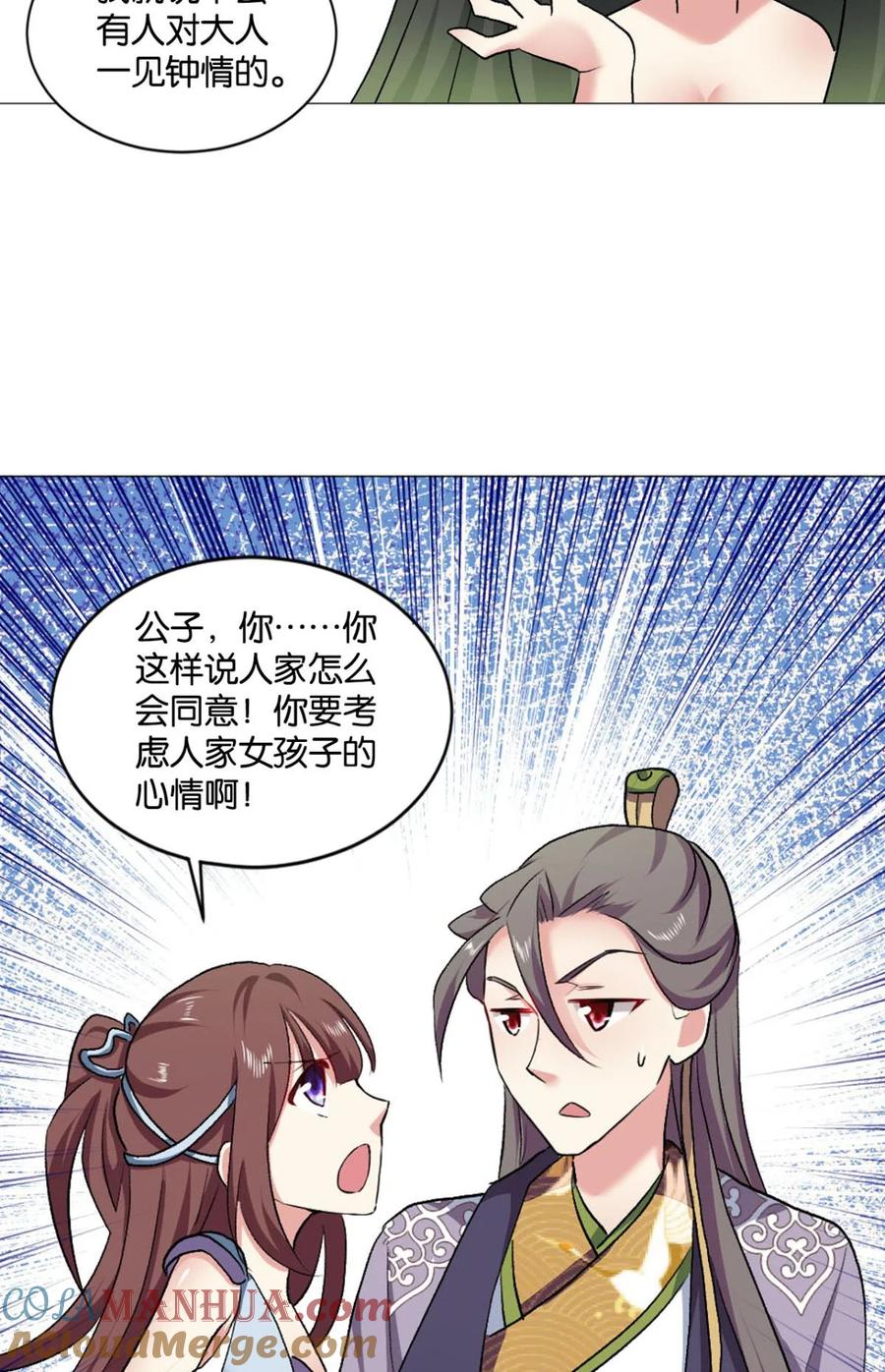 《重生异世一条狗》37 谈崩专家 第34页