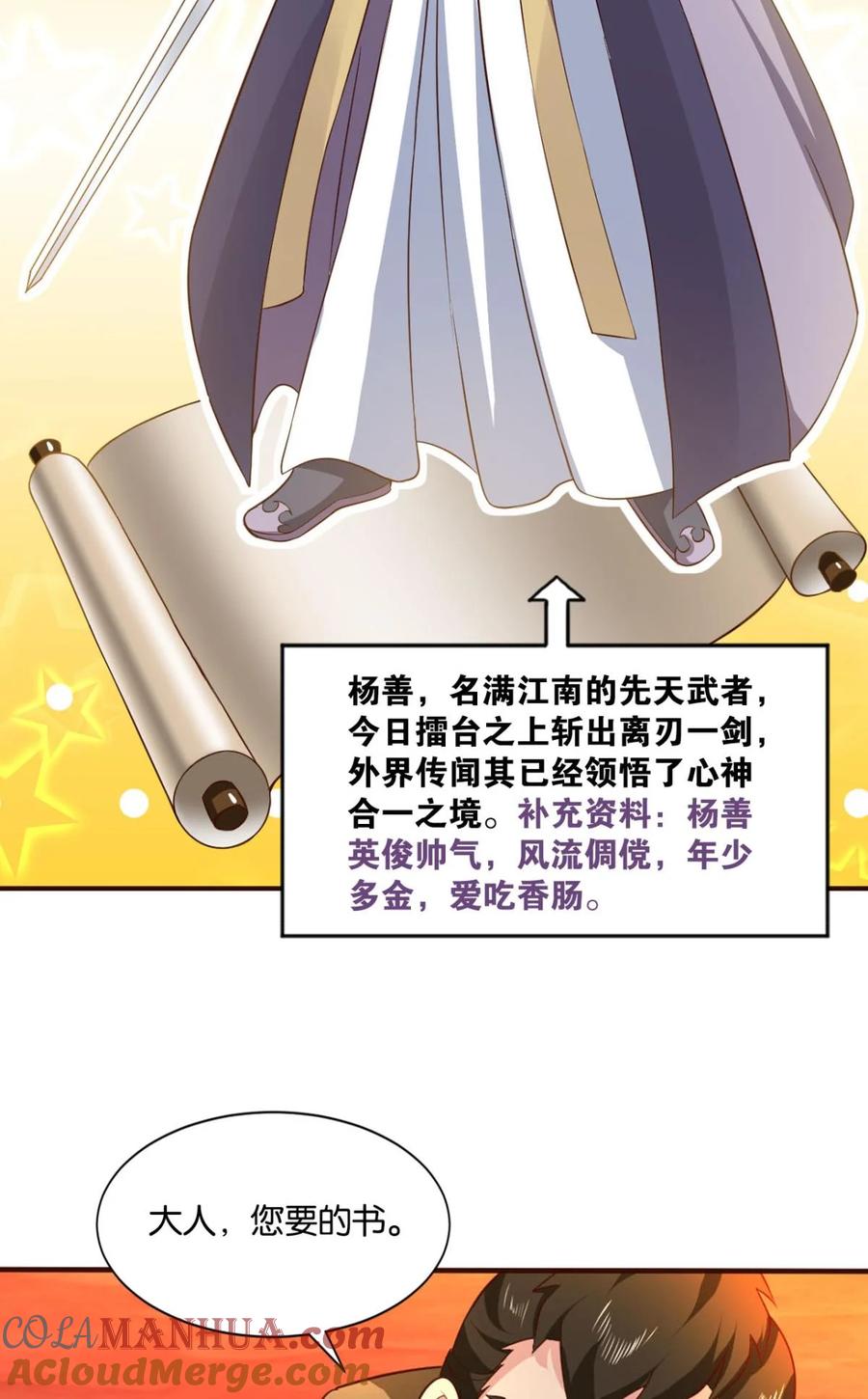 《重生异世一条狗》37 谈崩专家 第19页