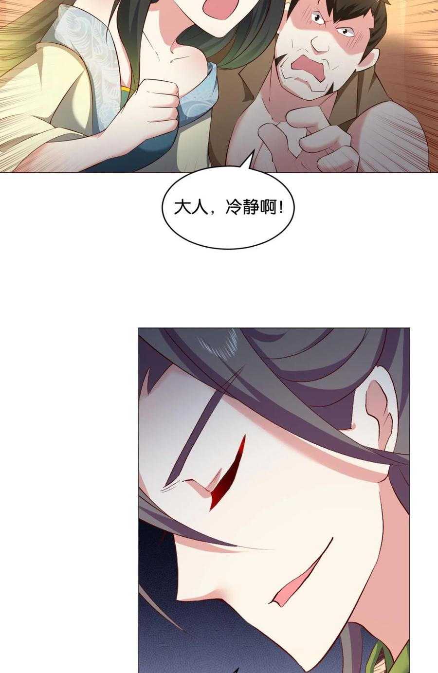 《重生异世一条狗》37 谈崩专家 第42页
