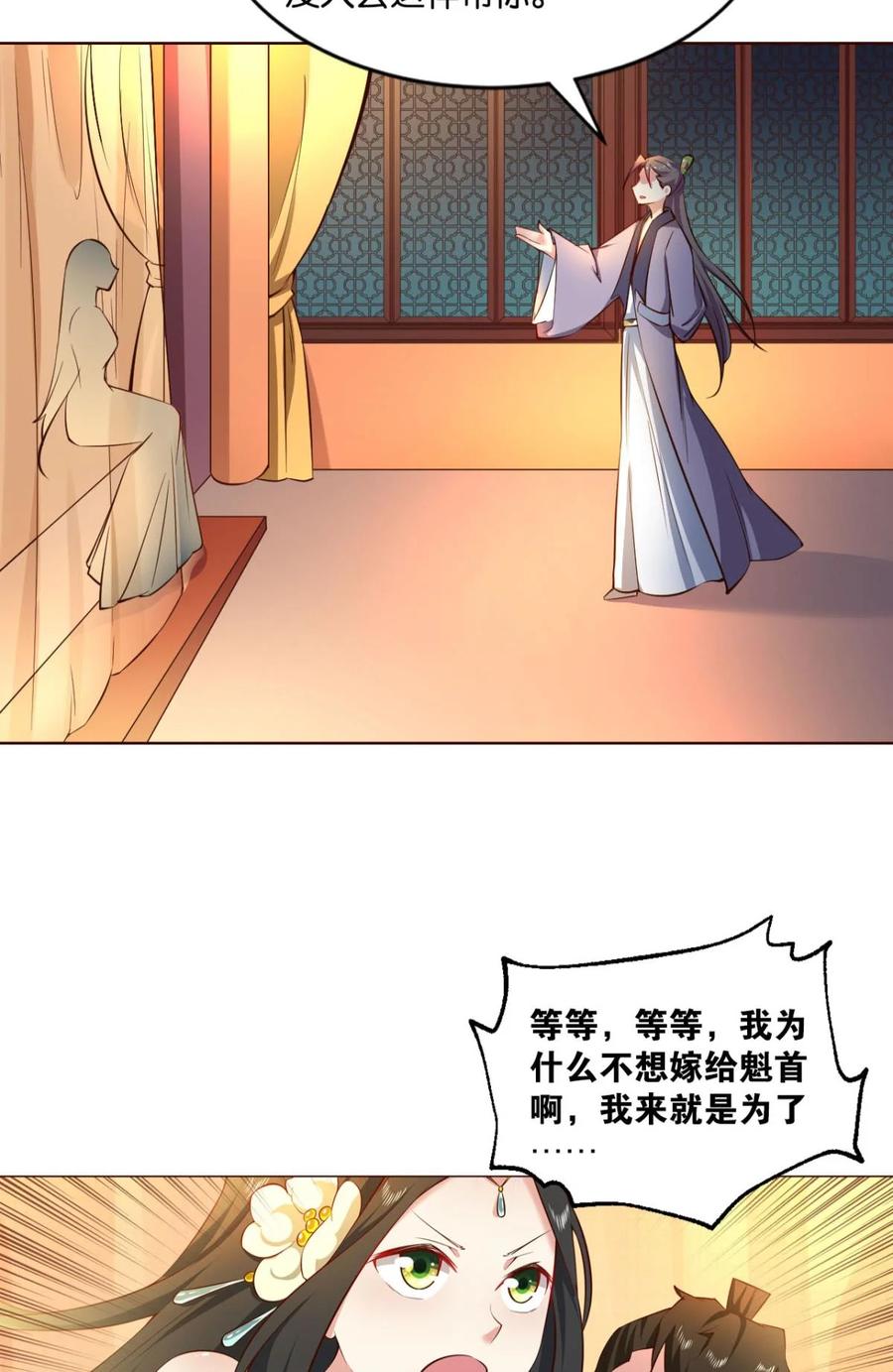 《重生异世一条狗》37 谈崩专家 第41页