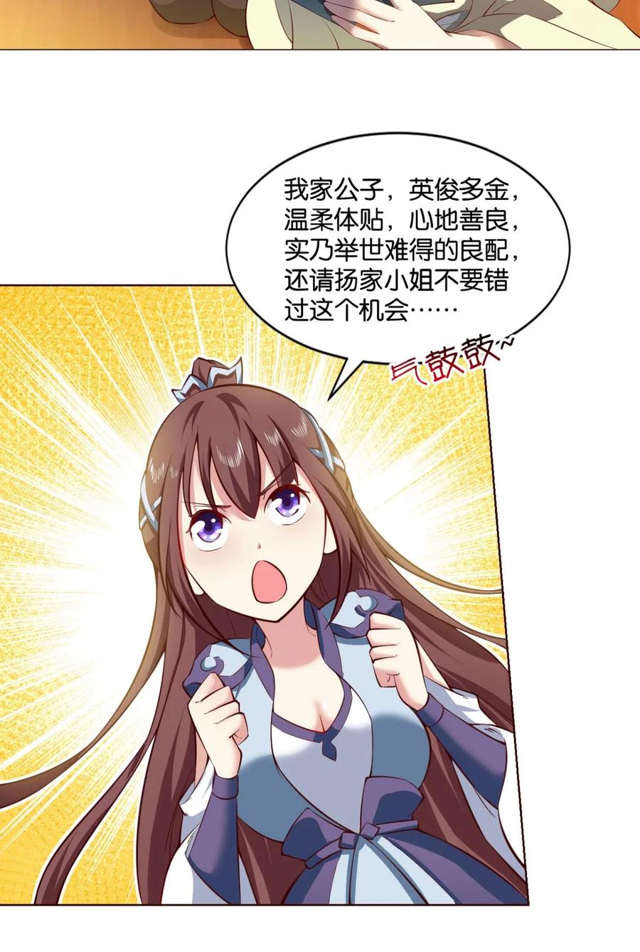 《重生异世一条狗》37 谈崩专家 第27页