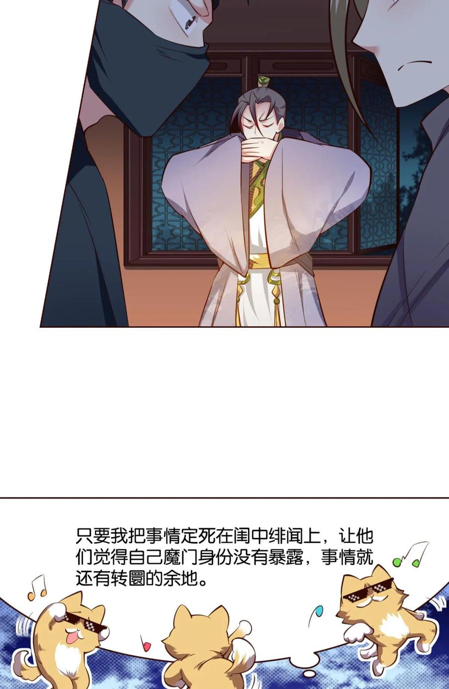 《重生异世一条狗》38 私定终身 第15页