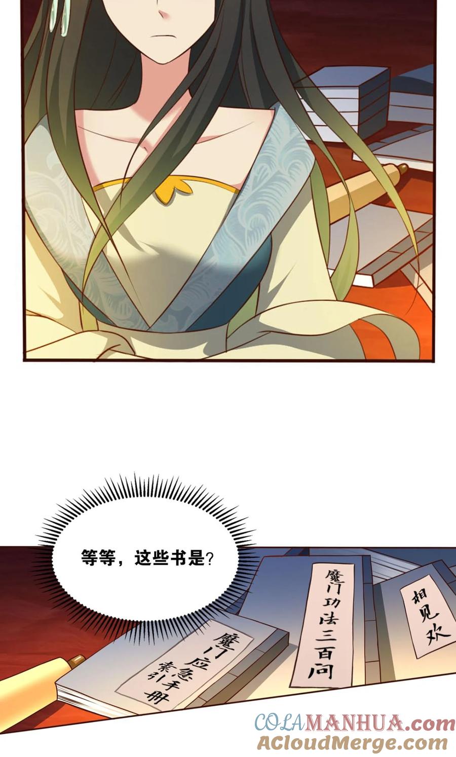《重生异世一条狗》38 私定终身 第4页