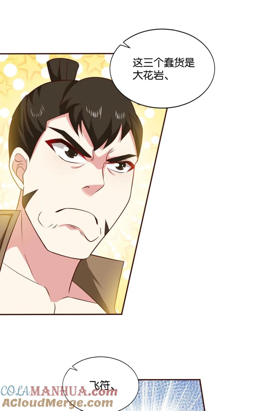 《重生异世一条狗》38 私定终身 第37页