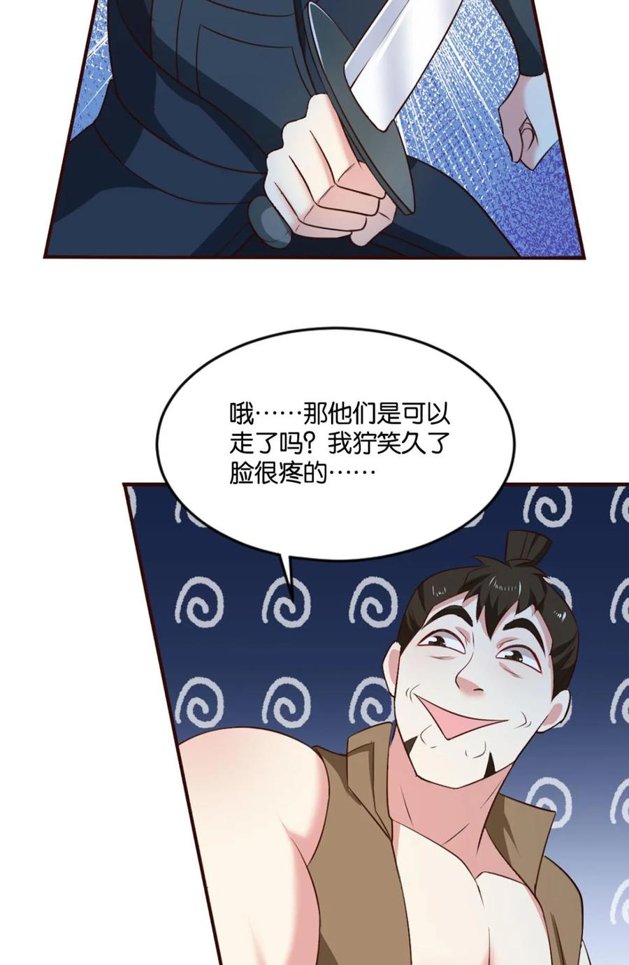 《重生异世一条狗》38 私定终身 第11页