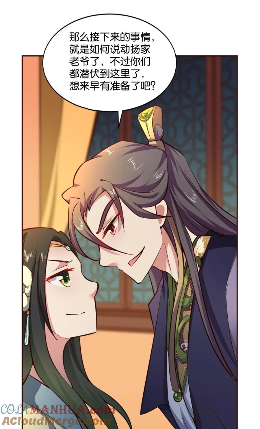 《重生异世一条狗》38 私定终身 第31页