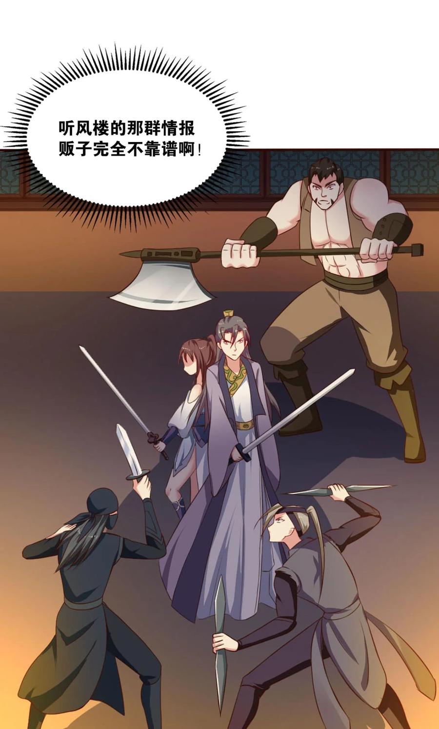 《重生异世一条狗》38 私定终身 第2页