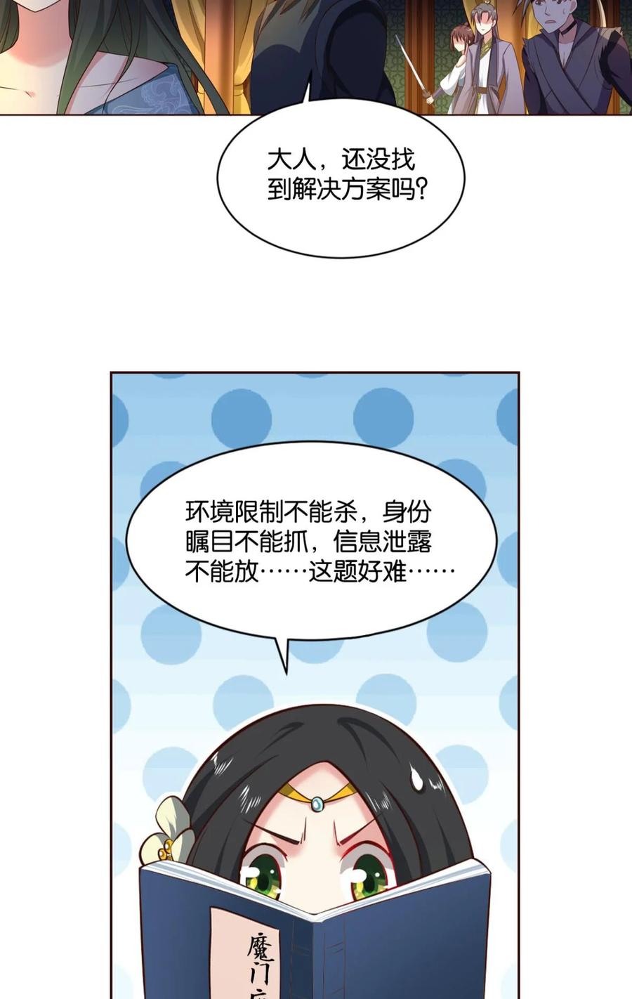 《重生异世一条狗》38 私定终身 第21页