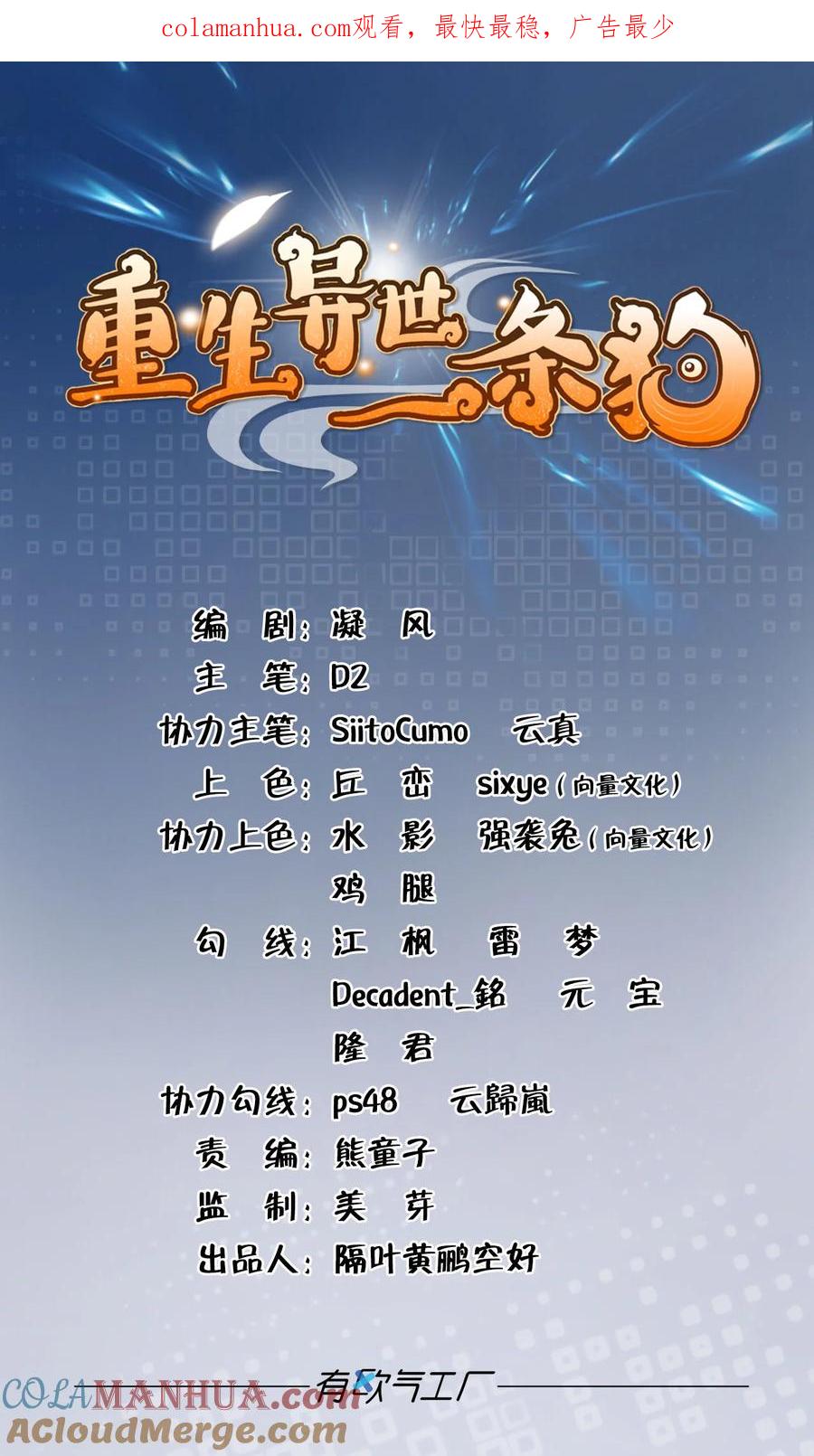 《重生异世一条狗》38 私定终身 第1页