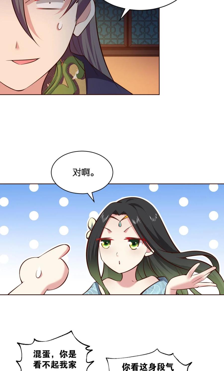 《重生异世一条狗》38 私定终身 第35页