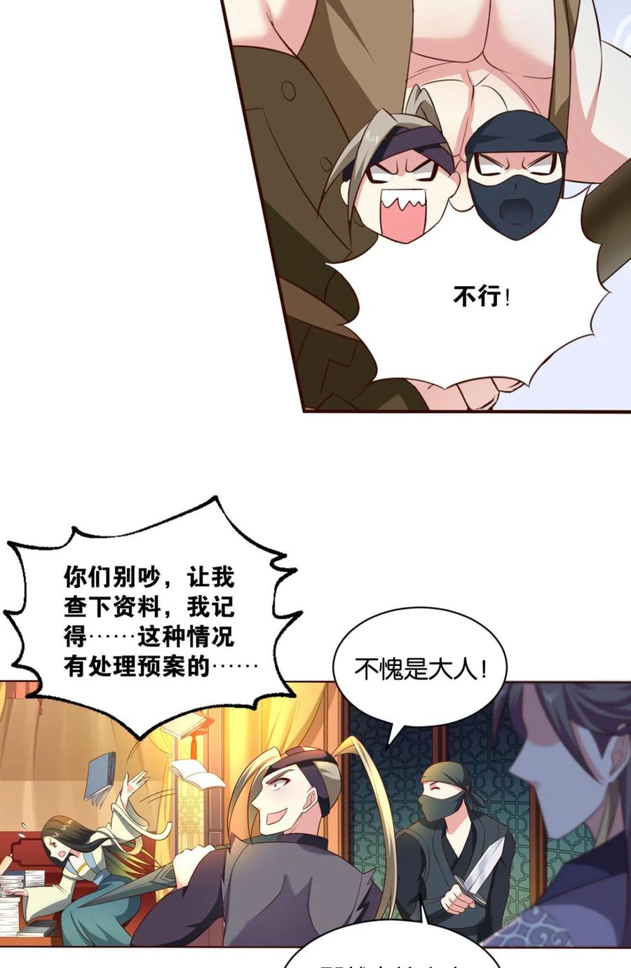 《重生异世一条狗》38 私定终身 第12页