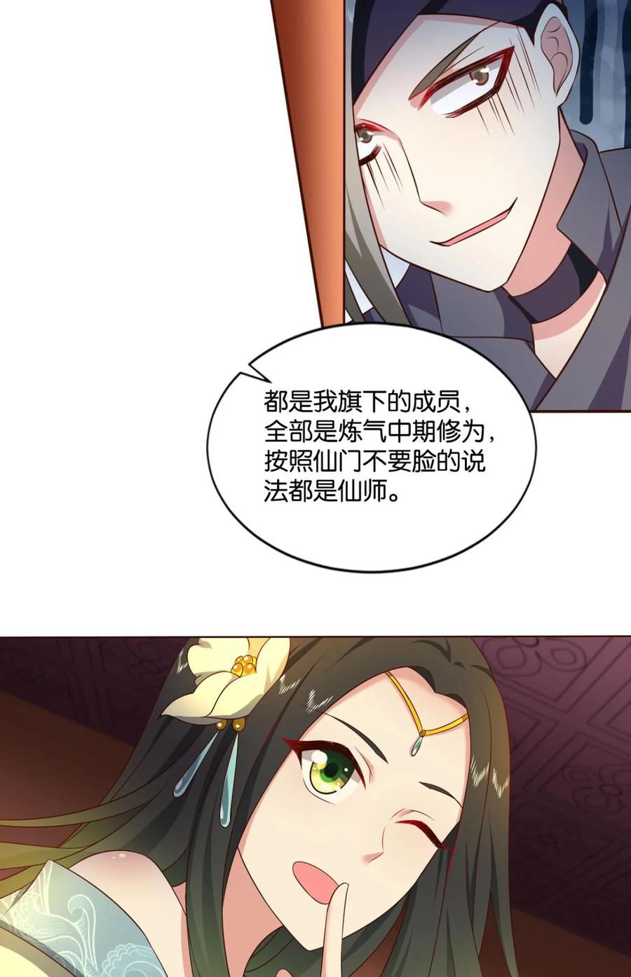 《重生异世一条狗》38 私定终身 第39页