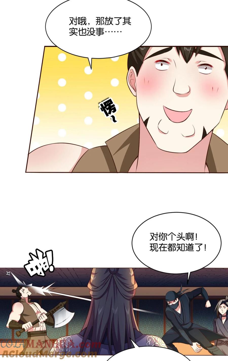 《重生异世一条狗》38 私定终身 第19页