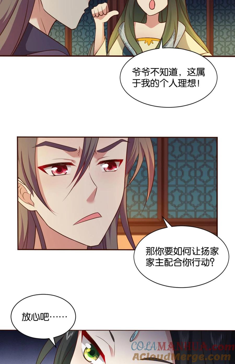 《重生异世一条狗》38 私定终身 第43页