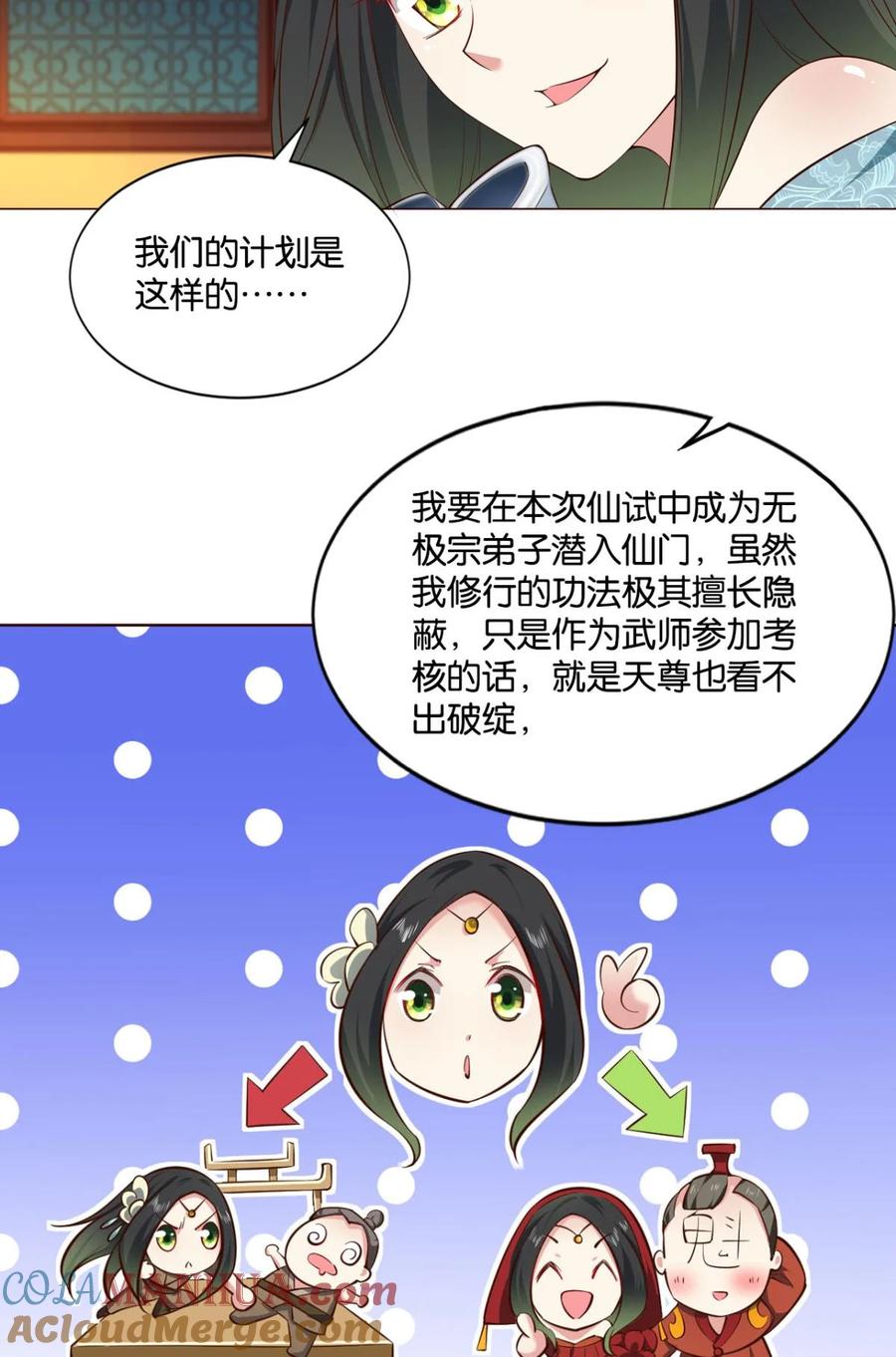 《重生异世一条狗》38 私定终身 第25页