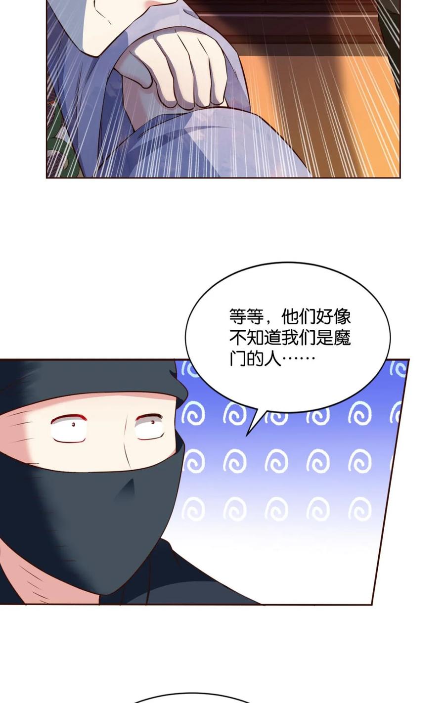 《重生异世一条狗》38 私定终身 第18页