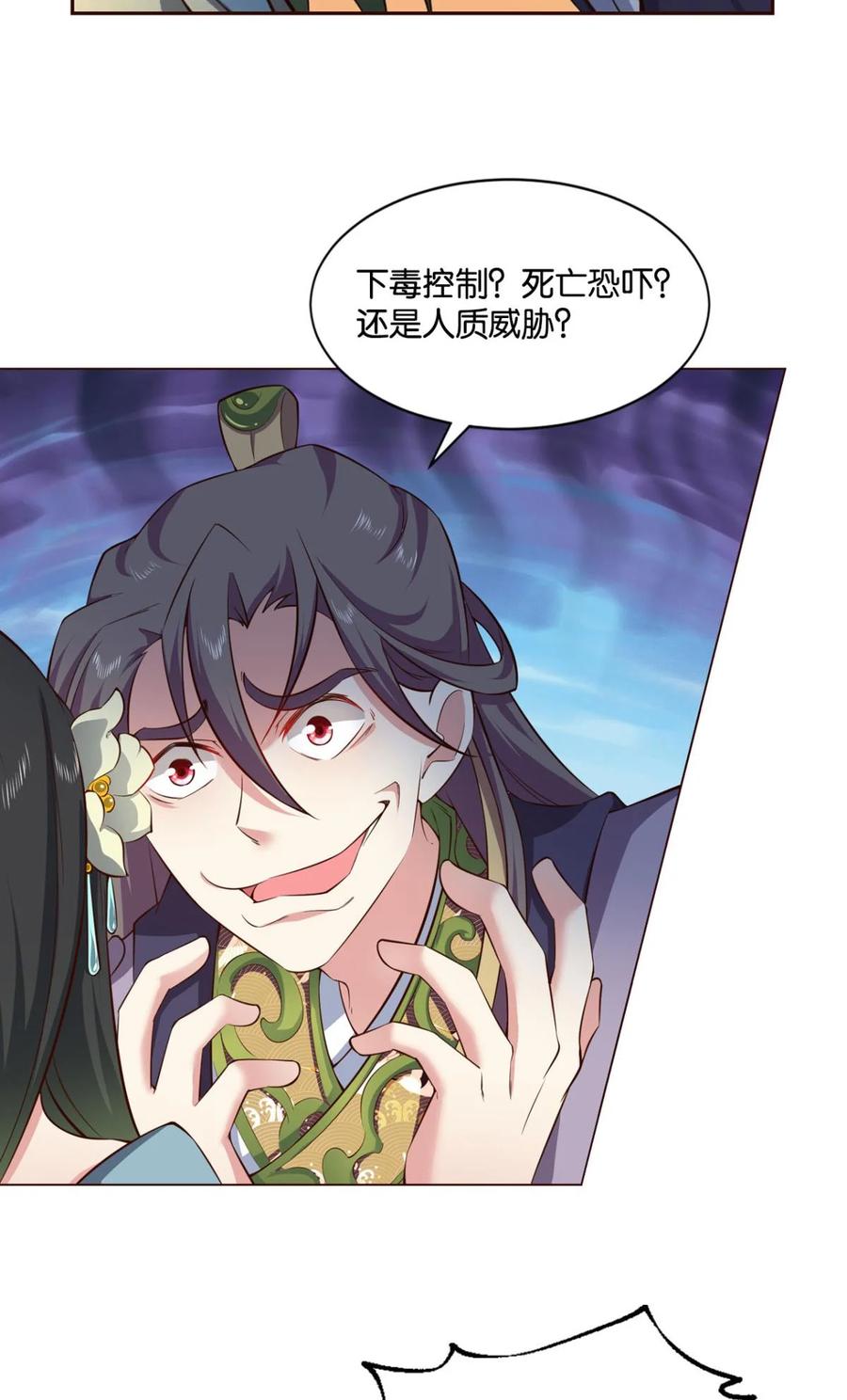 《重生异世一条狗》38 私定终身 第32页