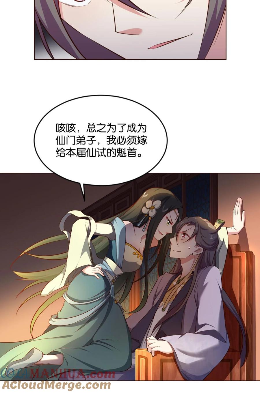 《重生异世一条狗》38 私定终身 第28页