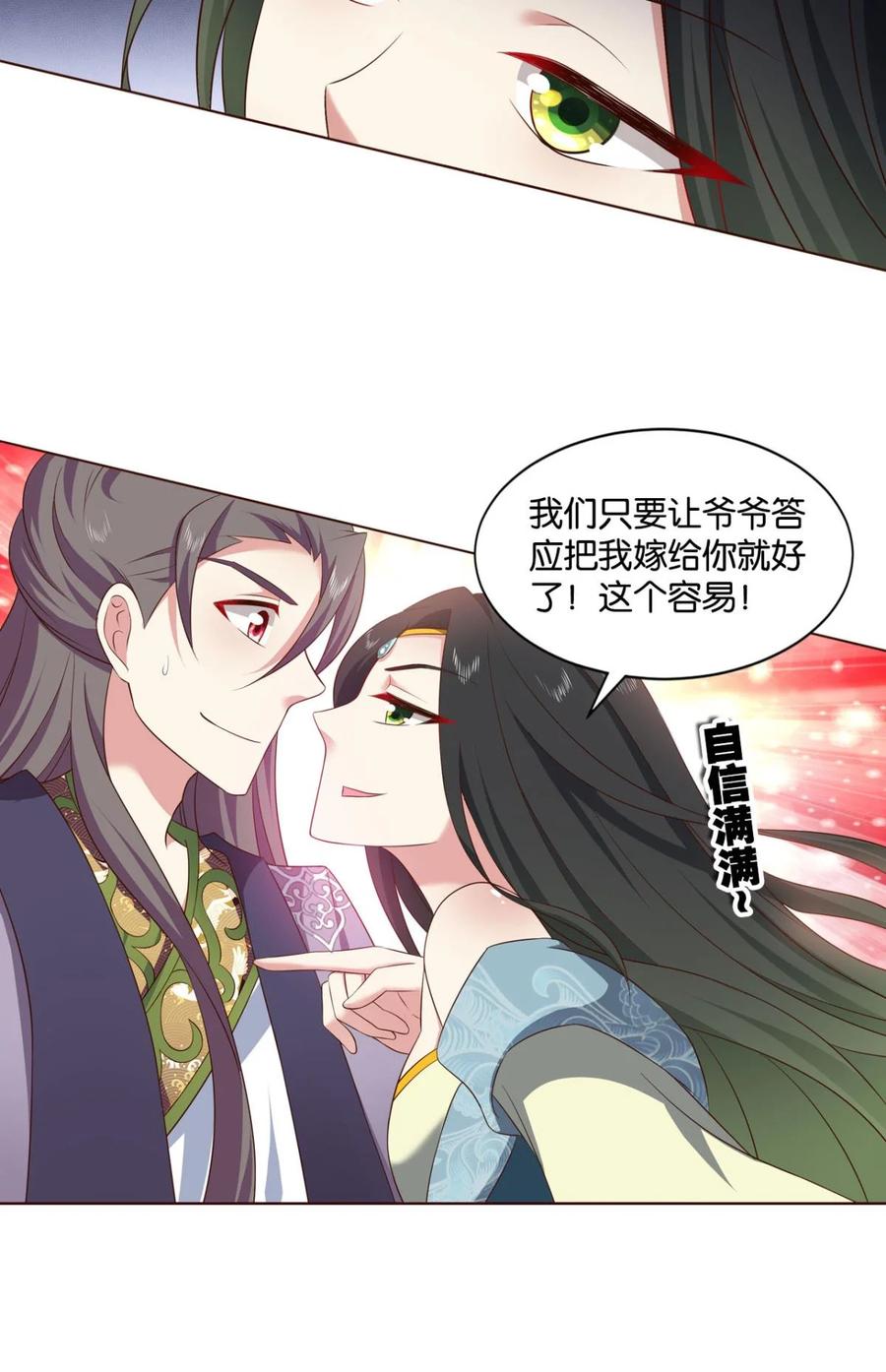 《重生异世一条狗》38 私定终身 第44页